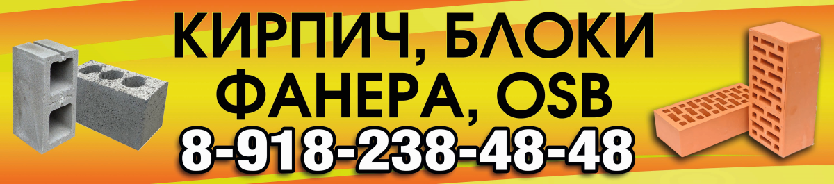 Абинск кирпич дёшево доставка